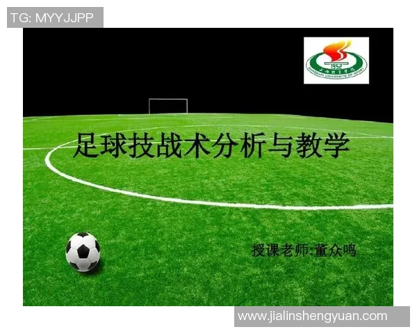 广州足球队快攻体系解析与战术运用探讨